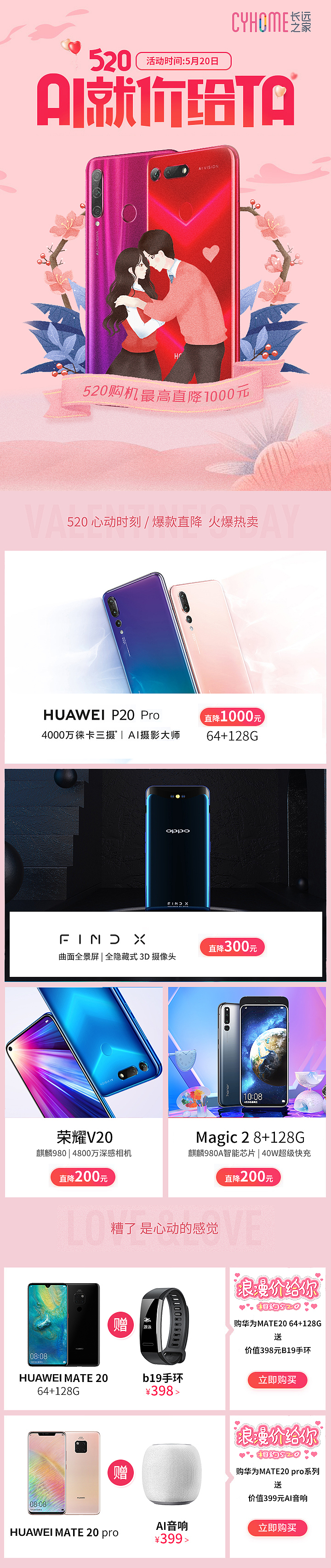 520活动（图ZMTc1NTkzMDA4） - 移动端网页 - 站酷设计师腐呆原创素材 - 站酷ZCOOL