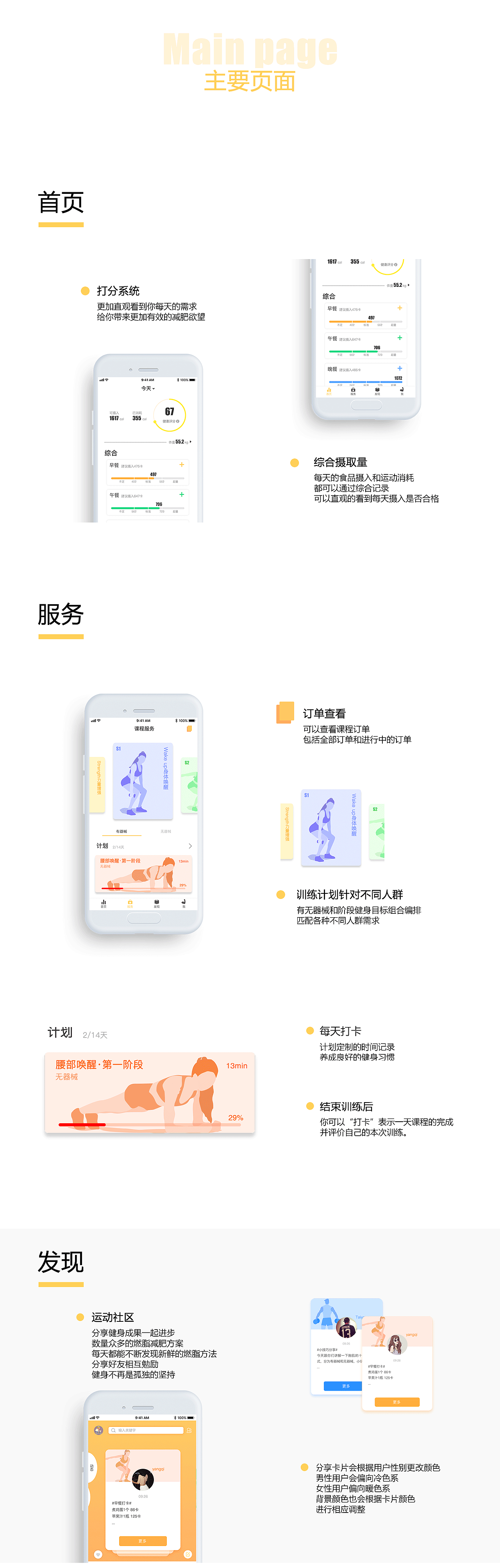 尚动App Design