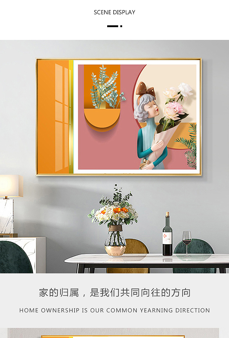 装饰画详情页主图