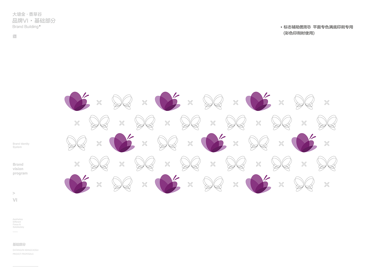 南京谷里大塘金香草谷旅游景区品牌项目升级策划设计