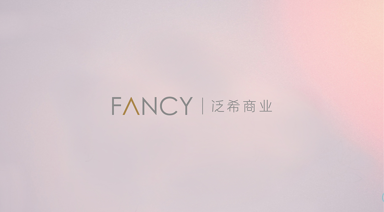 FANCY-泛希商业logo品牌设计