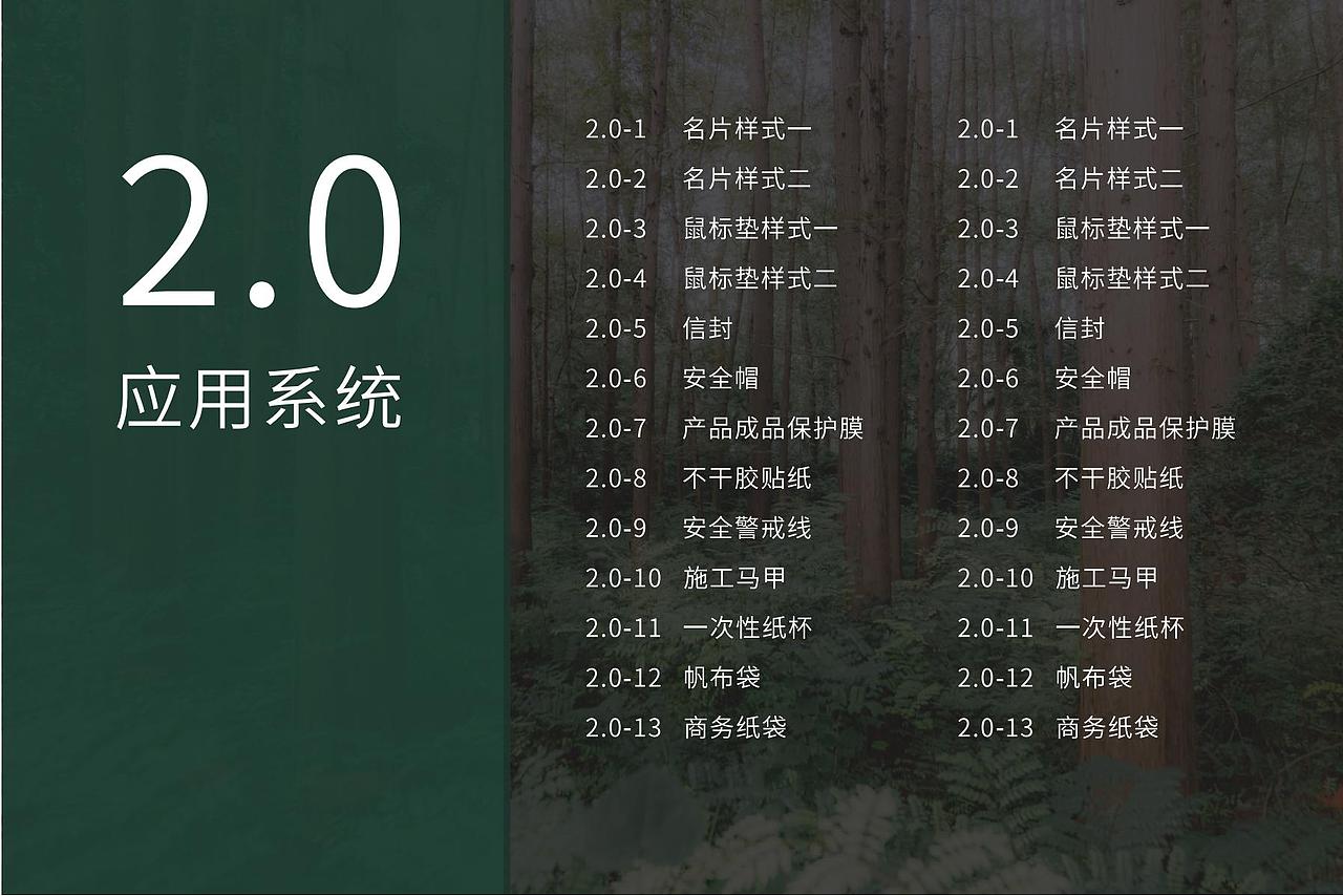 VI画册 品牌设计 品牌周边 展示用（图ZMzMwODQ0Mjg4） - Logo - 站酷设计师曾海花原创素材 - 站酷ZCOOL