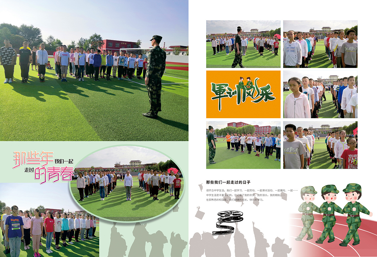 “青春不散场”初中毕业册（图ZMzMwNzEzNzU2） - 书籍/画册 - 站酷设计师王小田520原创素材 - 站酷ZCOOL