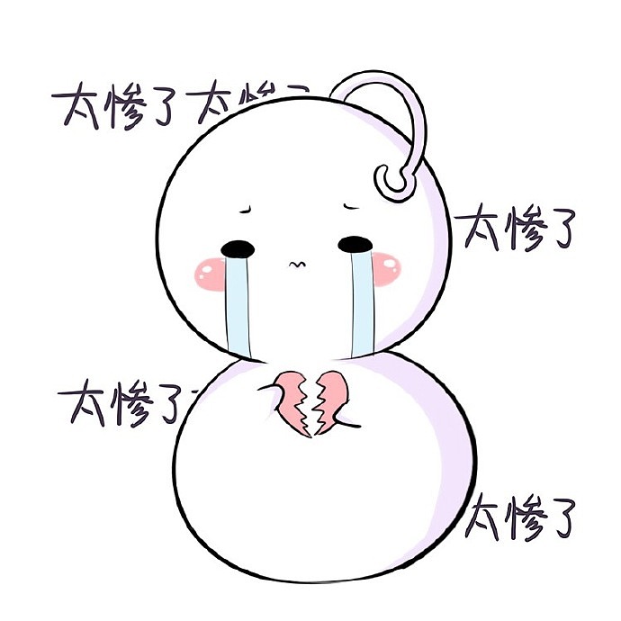 【表情×葫芦虽】葫芦虽心情集锦