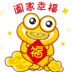 金蟾宝宝节日微信表情包设计（图ZMTIzNTc0OTAw） - 网络表情 - 站酷设计师火鱼卡通原创素材 - 站酷ZCOOL