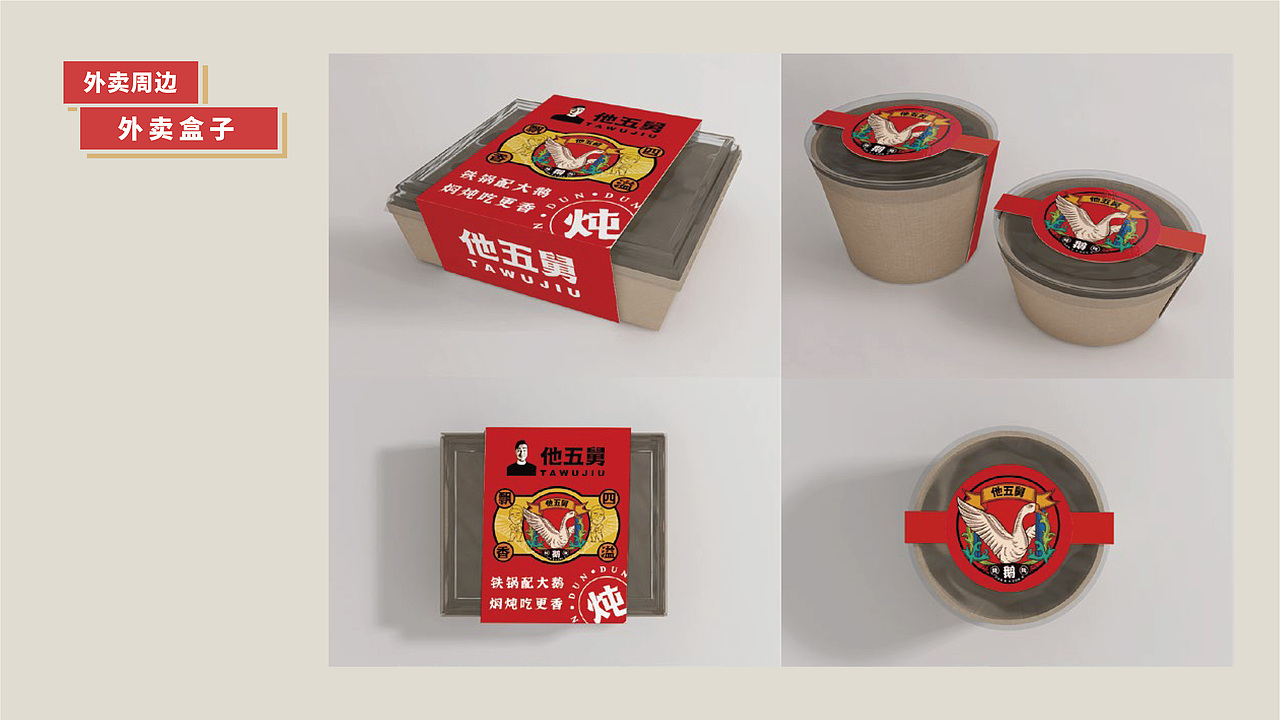 东北菜品牌设计（图ZMjc4MzQ0OTA0） - 品牌 - 站酷设计师mare马儿原创素材 - 站酷ZCOOL