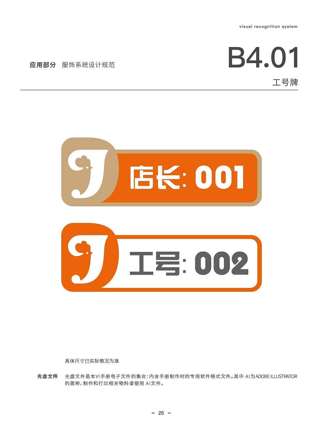 美味基VI手册（图ZMjg3NzE1Mjc2） - 品牌 - 站酷设计师有引设计工作室原创素材 - 站酷ZCOOL