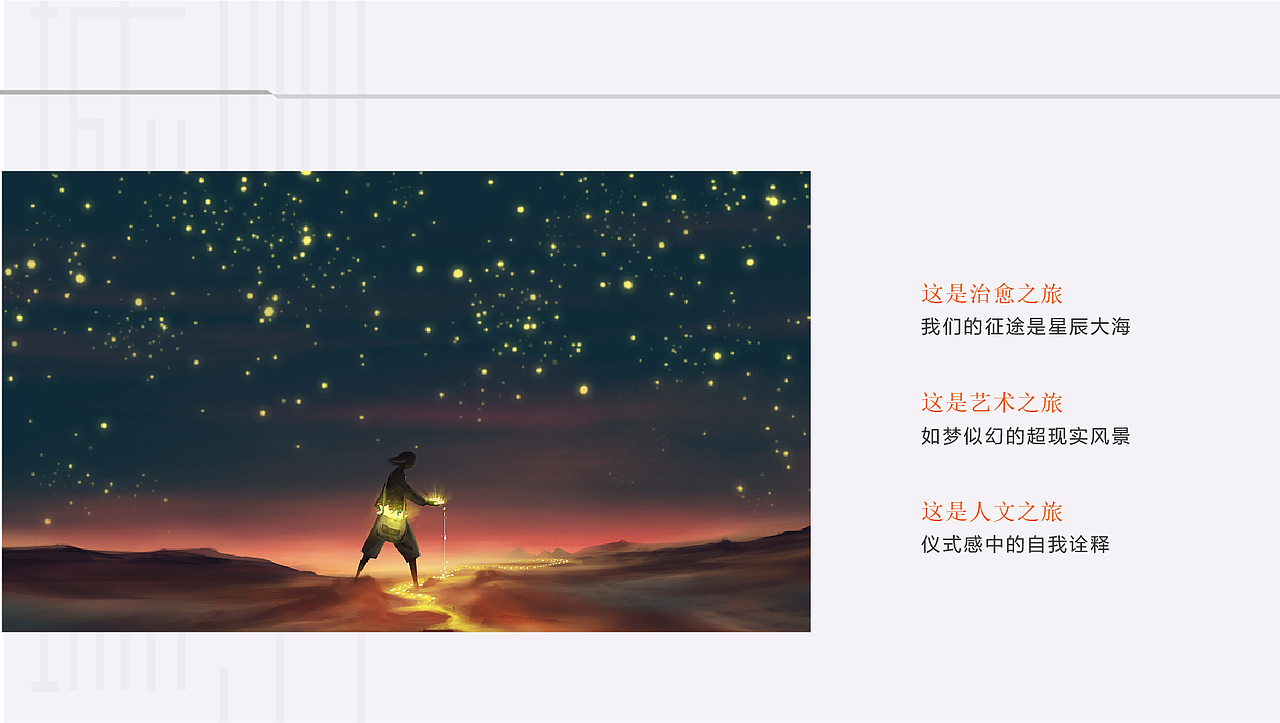 理想城VI视觉提报