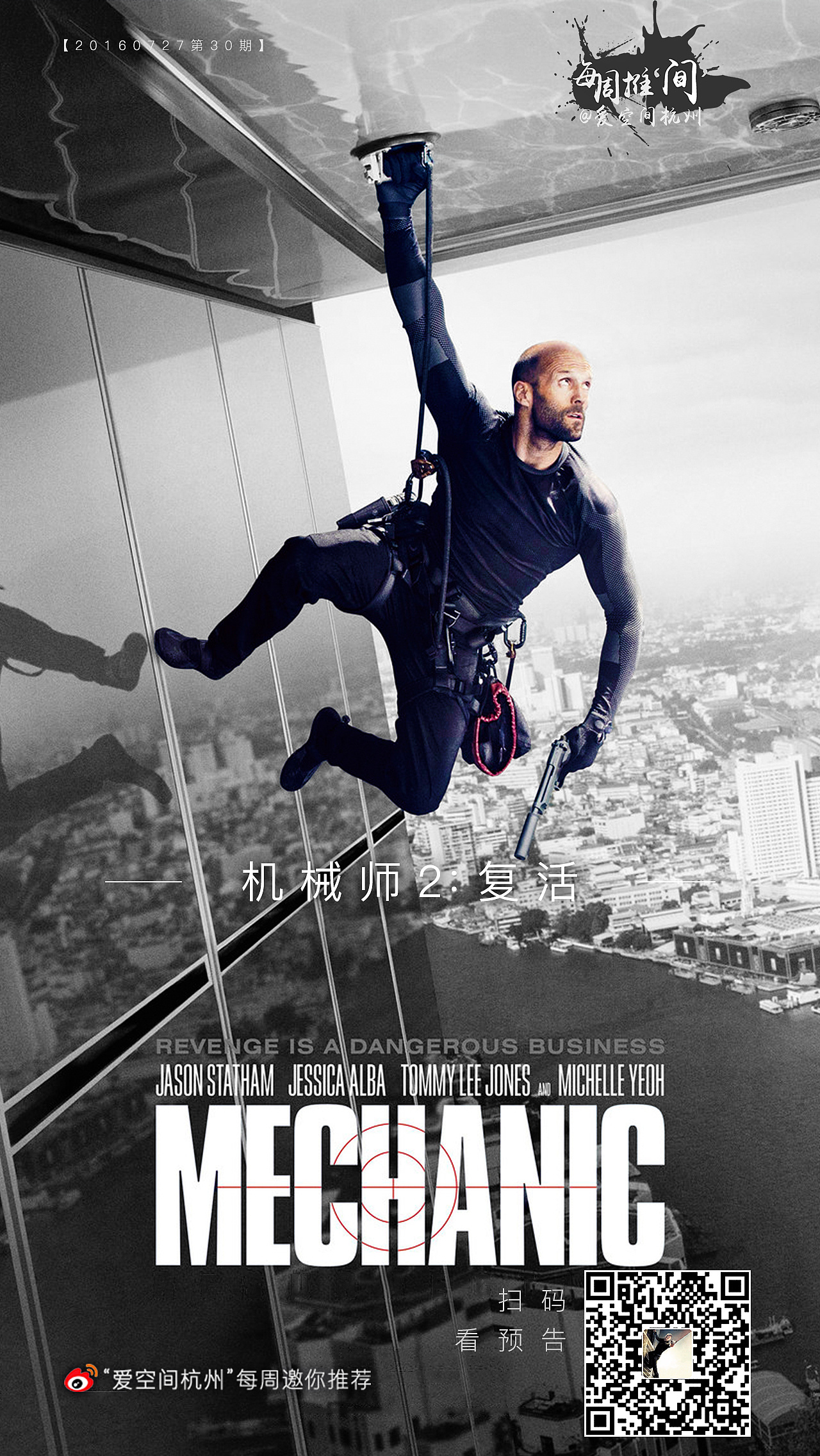 机械师2|平面|海报|沧凌川 - 原创作品 - 站酷 (zcool)