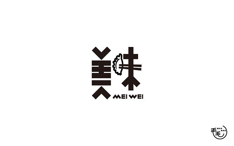 2016字说字话（图ZNjkxNjk4OTY=） - 字体/字形 - 站酷设计师毛毛_maomao丨宇原创素材 - 站酷ZCOOL