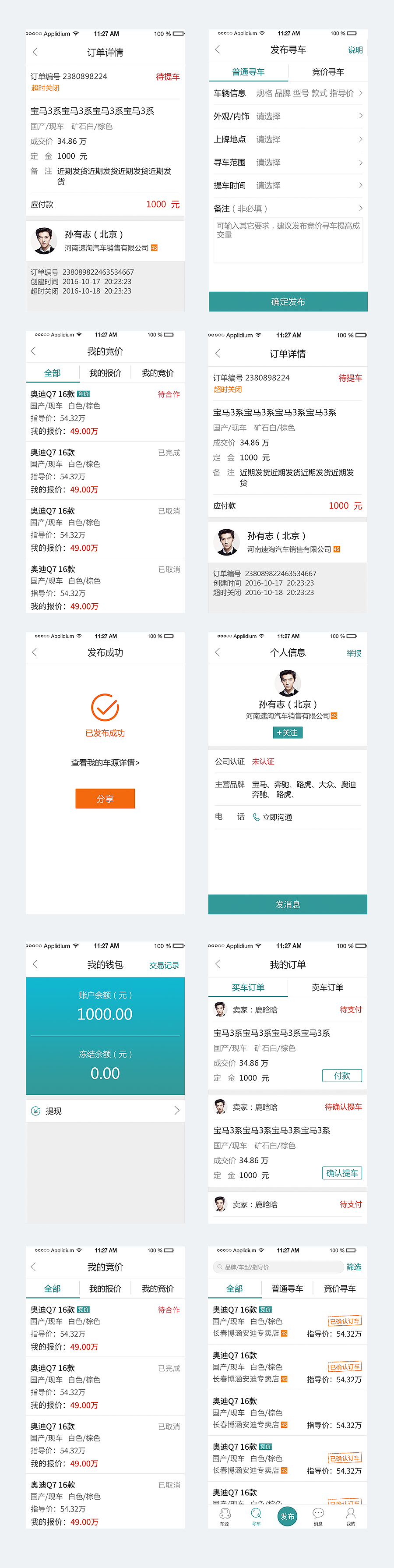 app UI设计（图ZNzI3NTI2OTY=） - APP界面 - 站酷设计师不许叫我美工原创素材 - 站酷ZCOOL