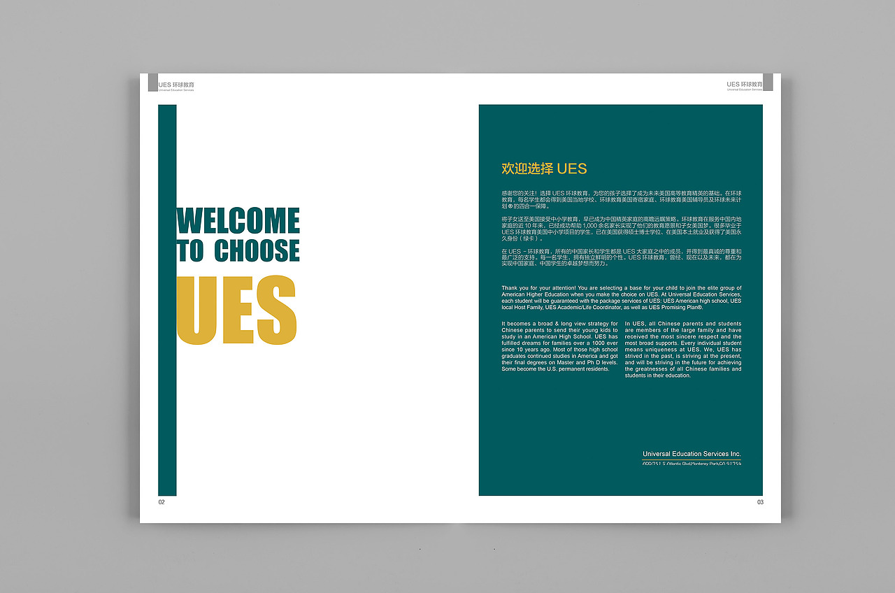 《美国中学课程》｜ 宣传册（图ZODYzOTUxNDQ=） - 书籍/画册 - 站酷设计师HaixiaWang原创素材 - 站酷ZCOOL