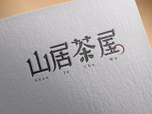 部分字体设计合集