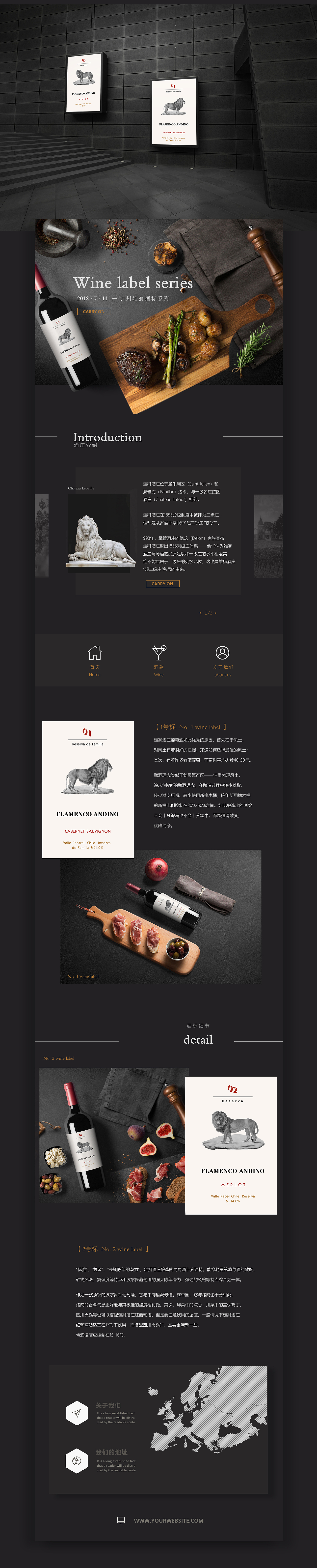 雄狮酒庄网页（图ZMTIyMTMyMjMy） - 企业官网 - 站酷设计师八卷堂原创素材 - 站酷ZCOOL