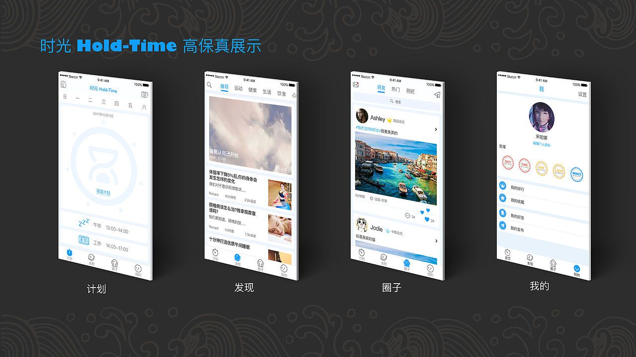时间管理App（图ZMTgxMzQ5MzA0） - APP界面 - 站酷设计师Jennifer同学原创素材 - 站酷ZCOOL