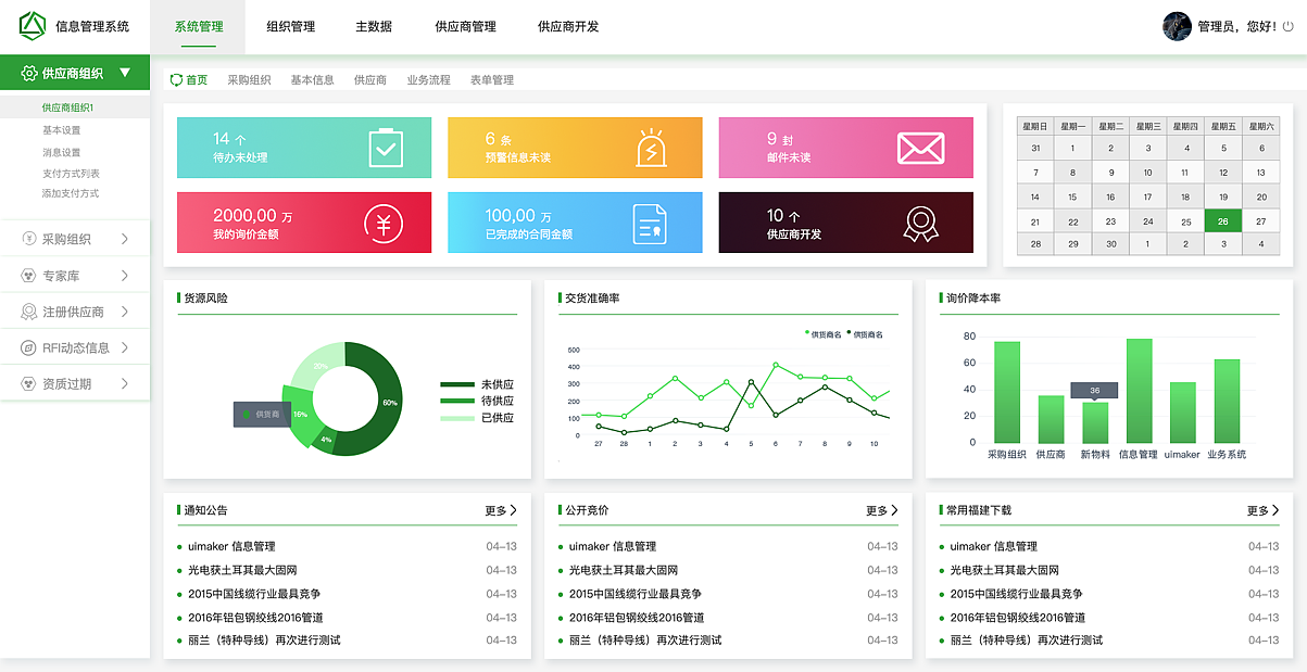 可视化（图ZMjA5OTkwNzE2） - 其他网页 - 站酷设计师没有安全感原创素材 - 站酷ZCOOL