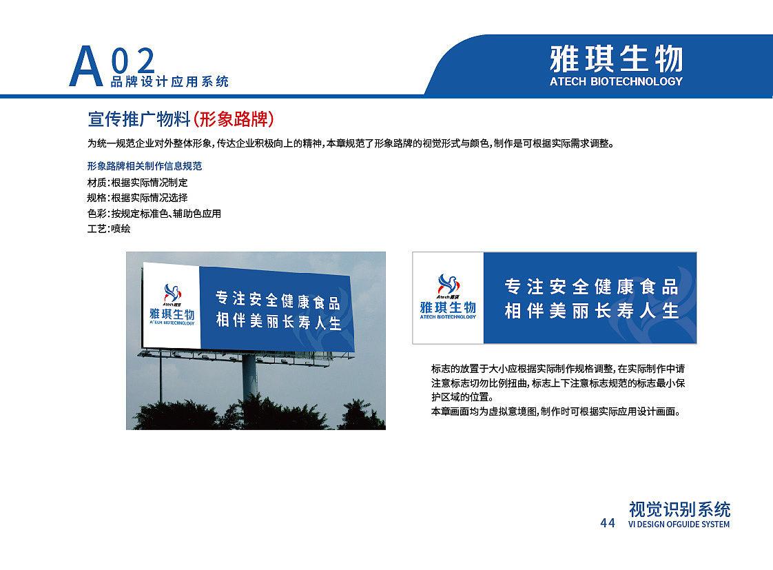 企业VIS手册（图ZMjQ0MDgxMDk2） - 品牌 - 站酷设计师哔哩bili原创素材 - 站酷ZCOOL