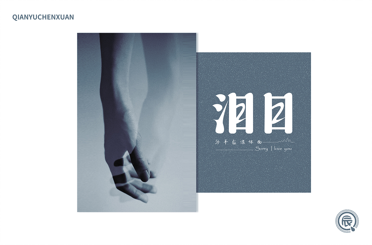 循序渐进（三）（图ZMjY5MjQ5OTk2） - 字体/字形 - 站酷设计师倩雨辰轩原创素材 - 站酷ZCOOL