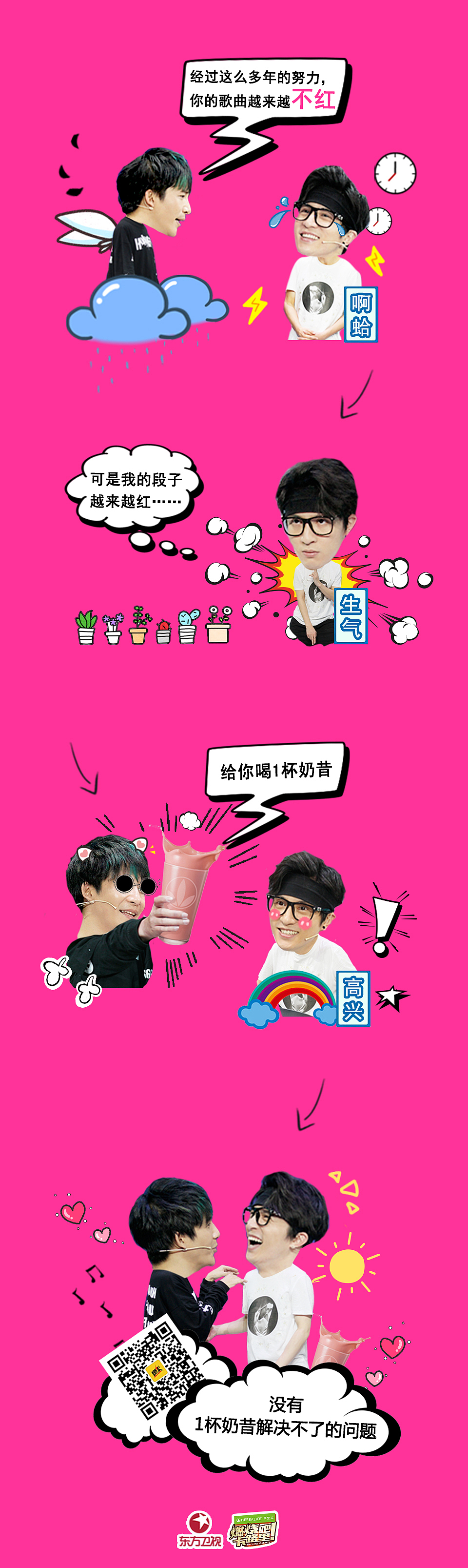 《燃烧吧!卡路里》创意图