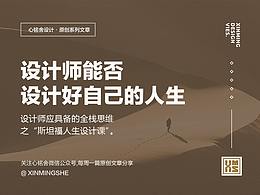 设计干货