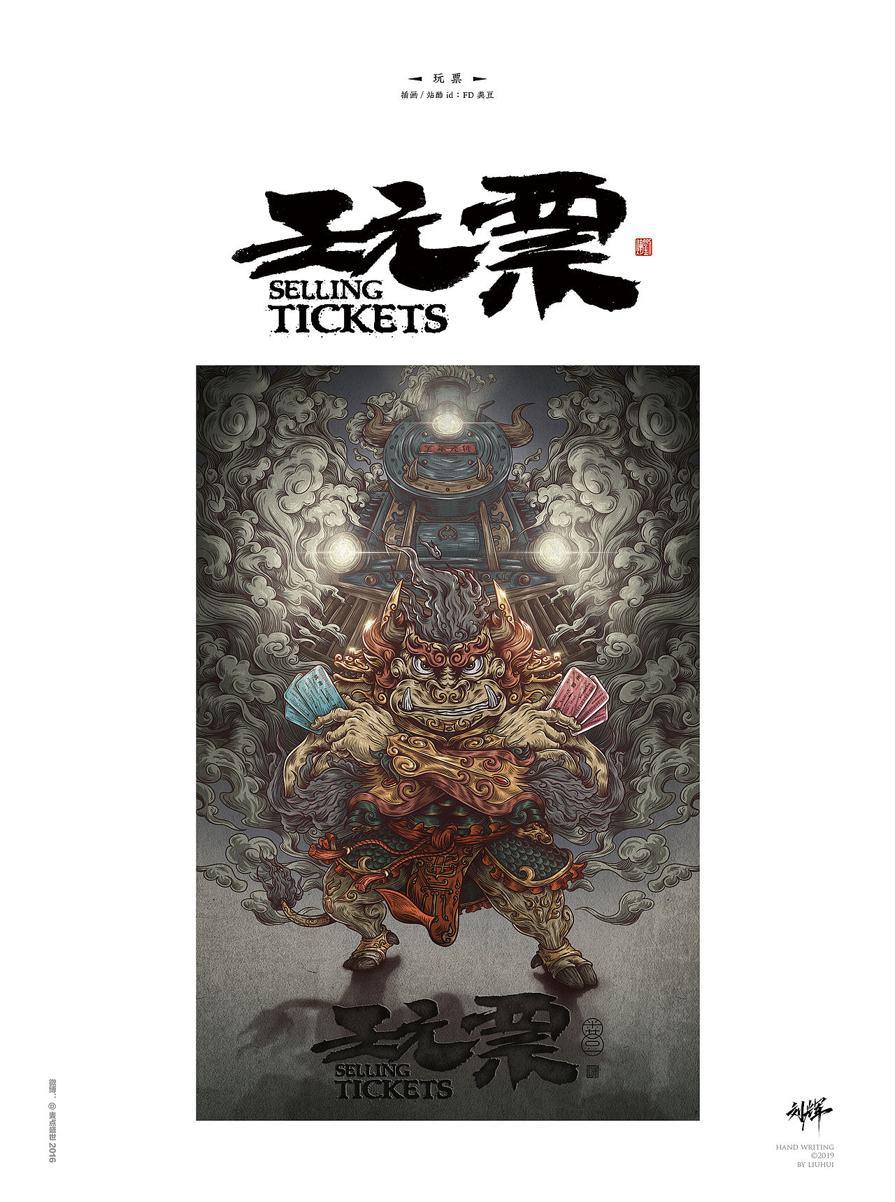 刘辉手写/一月字结（图ZMTQyNzA4MzQ0） - 字体/字形 - 站酷设计师麦点盛世原创素材 - 站酷ZCOOL