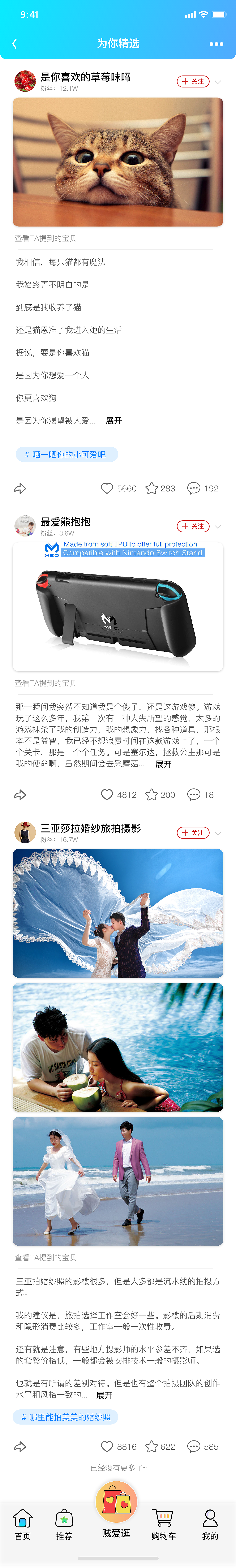 贼窝互联网零售APP界面展示（图ZMjY2ODY0MzY0） - APP界面 - 站酷设计师无声小哥原创素材 - 站酷ZCOOL