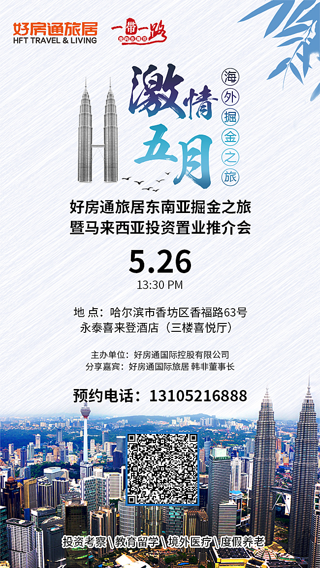 海外推广