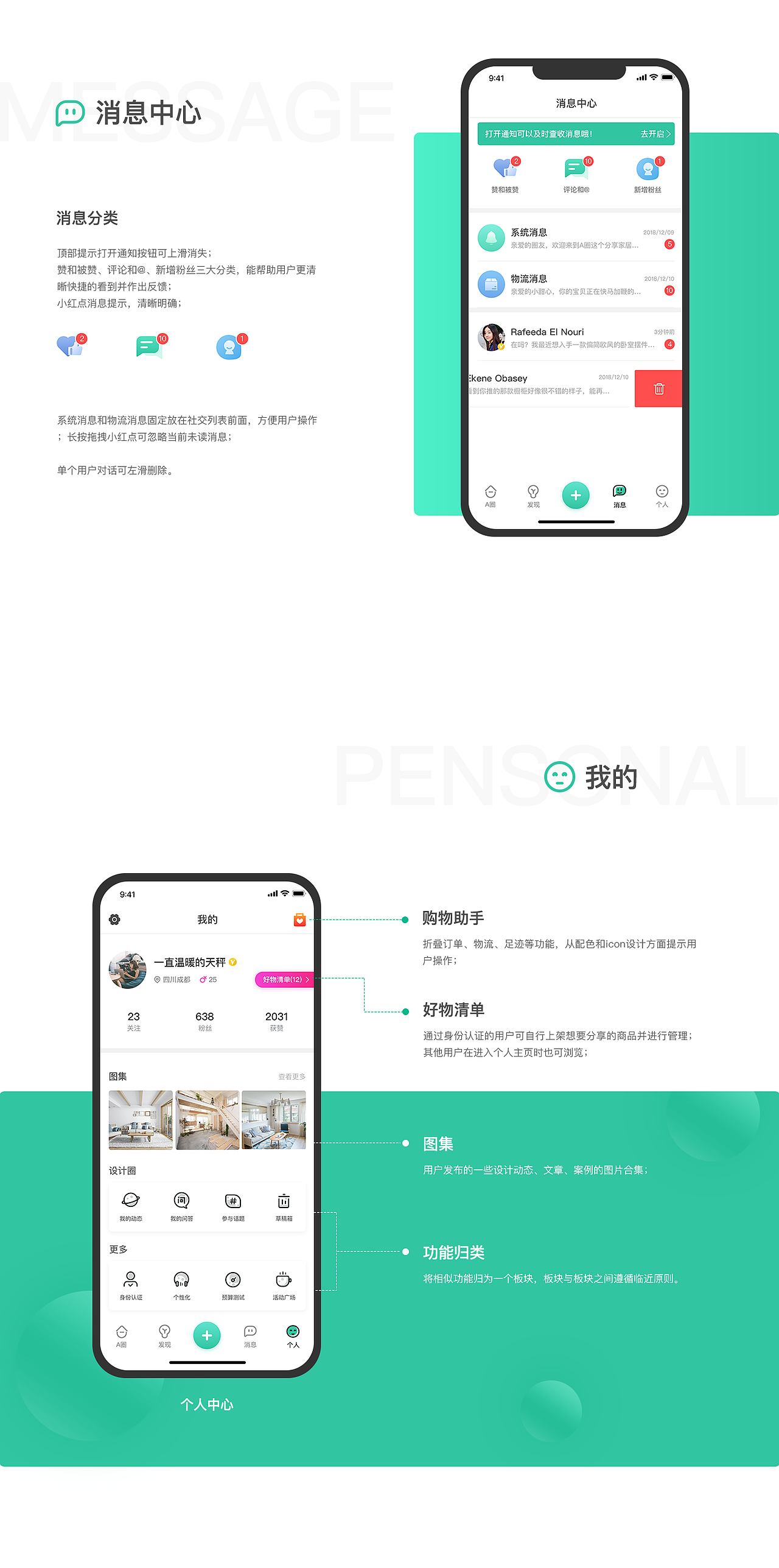 A圈-家居爱好者的线上交流平台