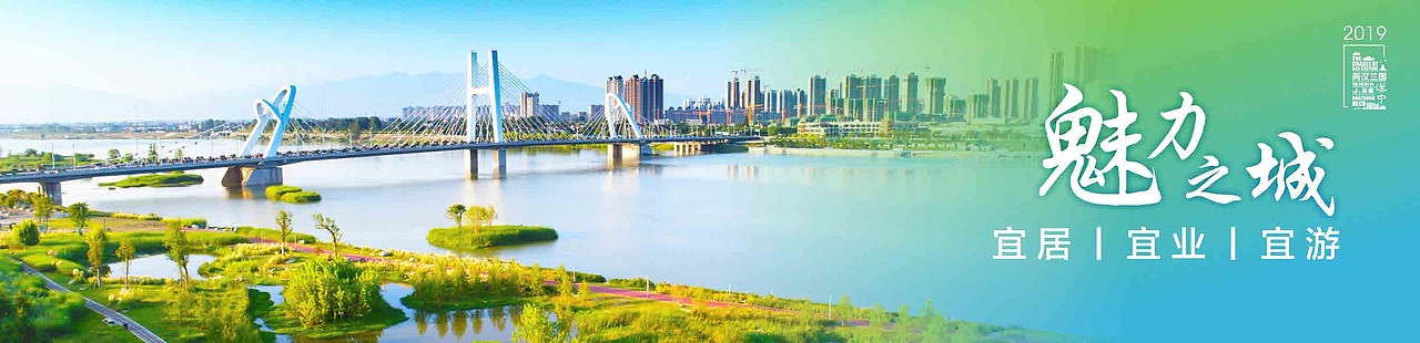 汉中第七届陕南循环经济项目推介PPT