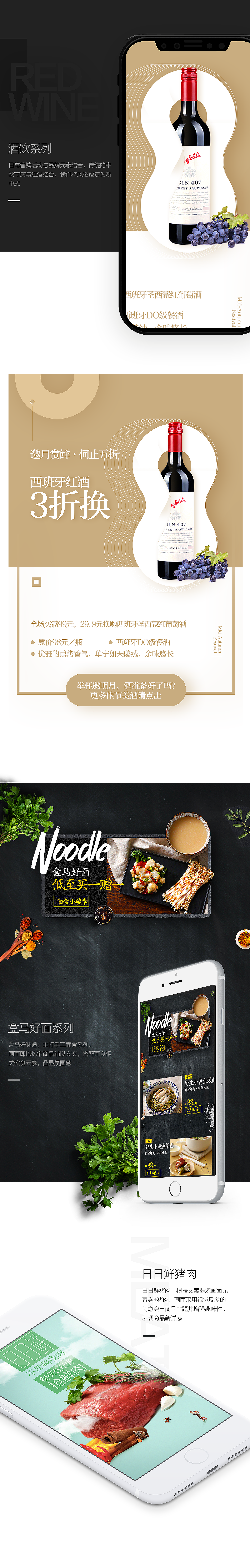 近期工作（图ZMjAxMDMwNzQw） - 电商 - 站酷设计师不垢原创素材 - 站酷ZCOOL