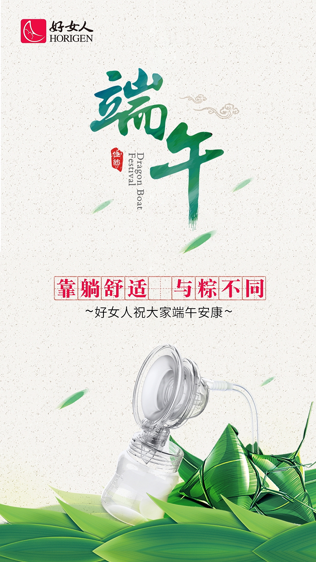 (2019年多张)线上产品推广节日海报设计小部分