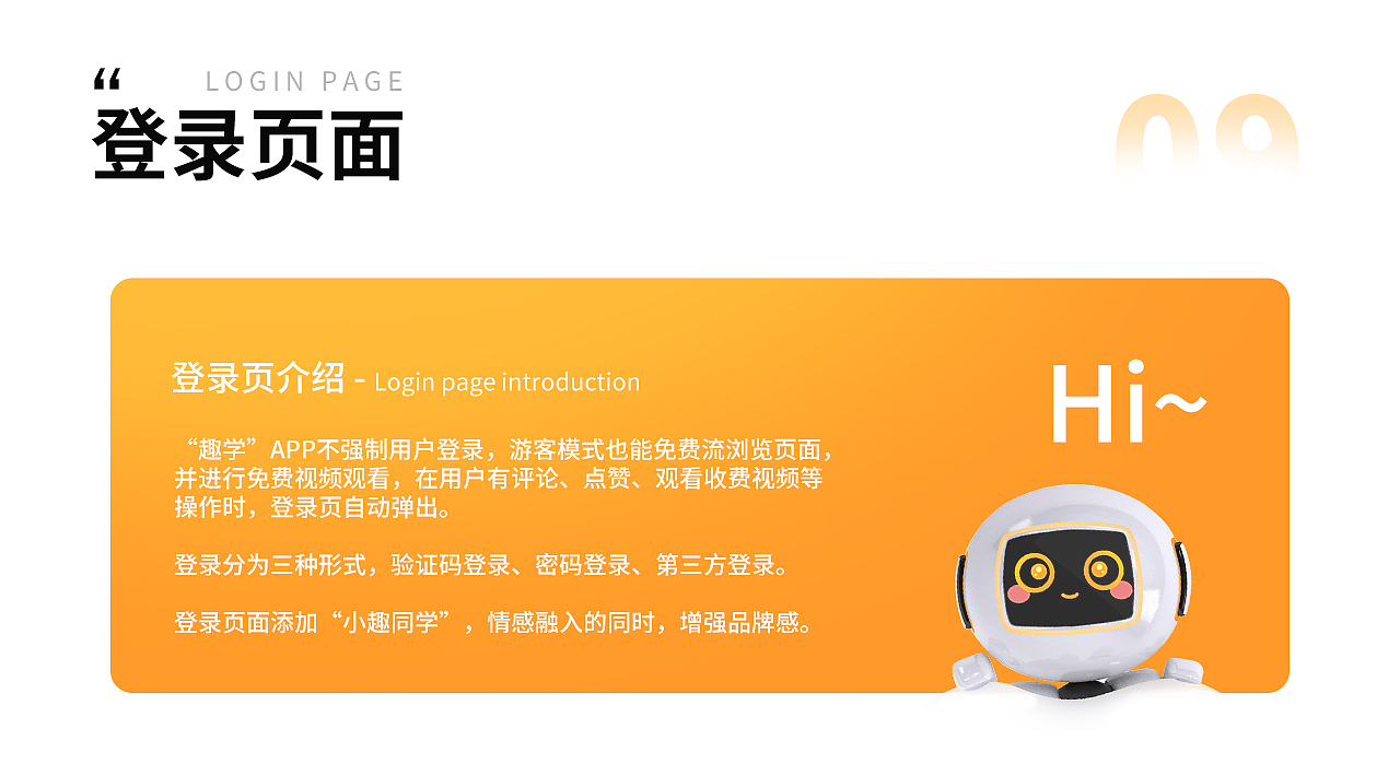 2020 | 年终设计总结 | 个人作品集 | 迎接每一束光