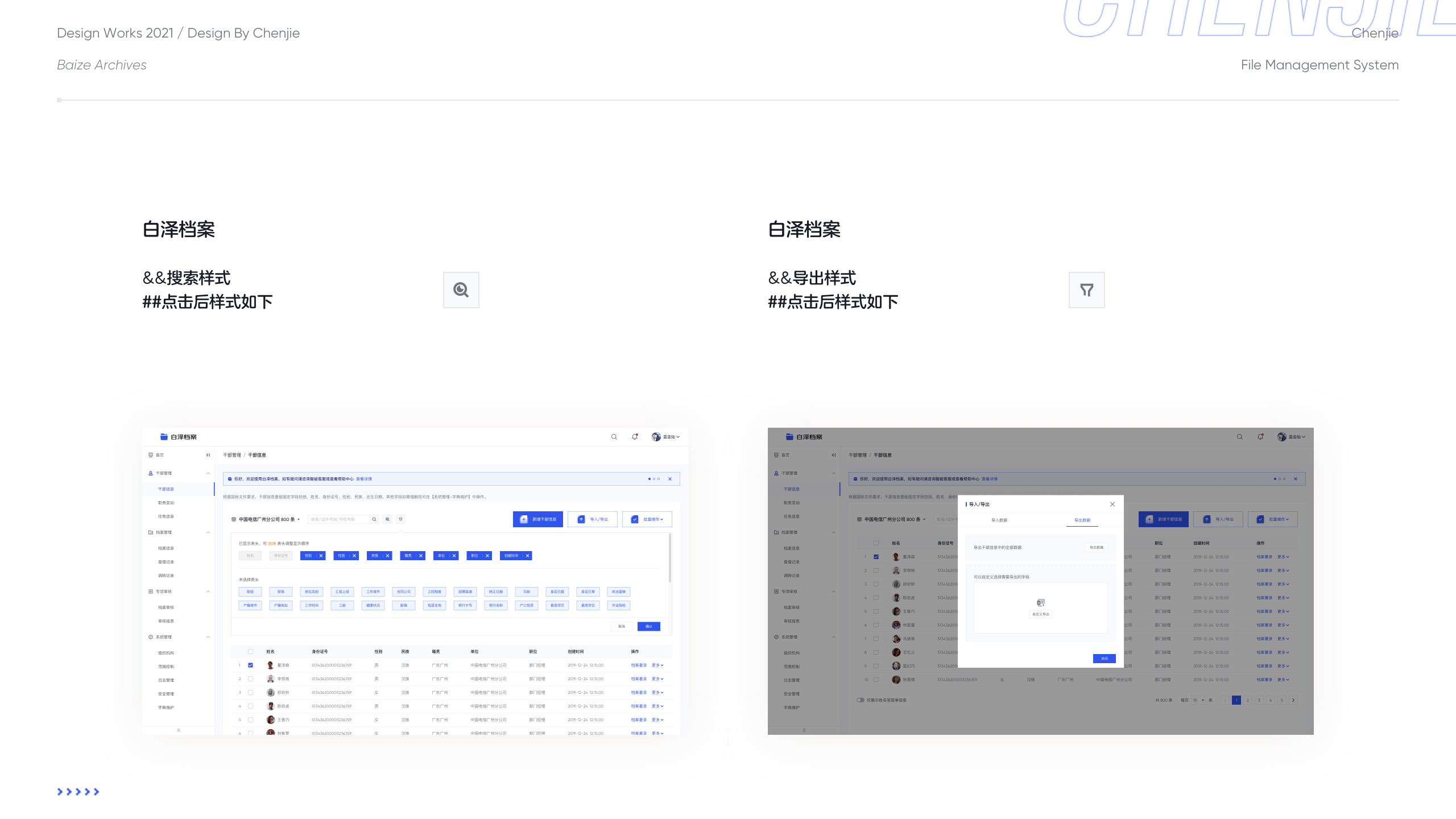 BAIZE ARCHIVES DESIGN(图ZMjU0NjQyMDM2) - 软件界面 - 站酷设计师陈出杰作原创素材 - 站酷ZCOOL