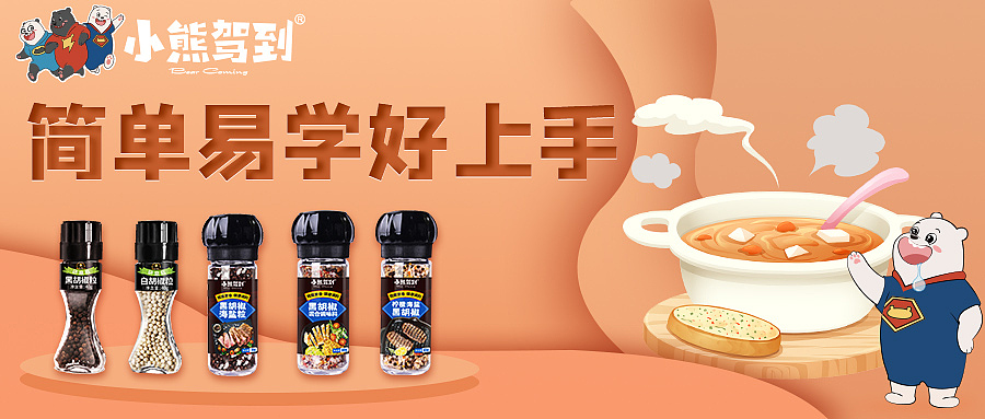 小熊驾到公众号长图设计