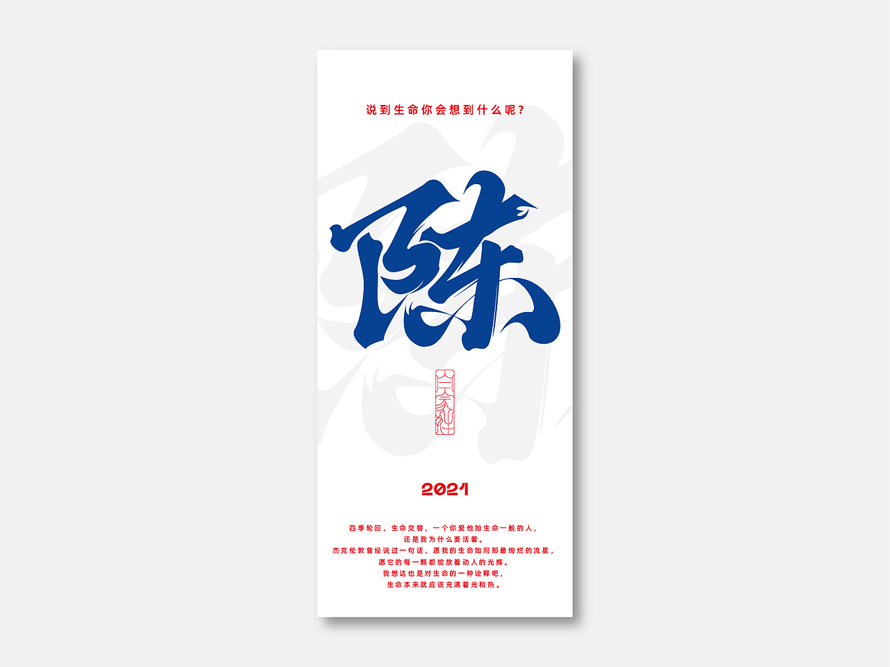 百家姓（图ZMjc2NDA0MTg4） - 字体/字形 - 站酷设计师劍尾魚原创素材 - 站酷ZCOOL