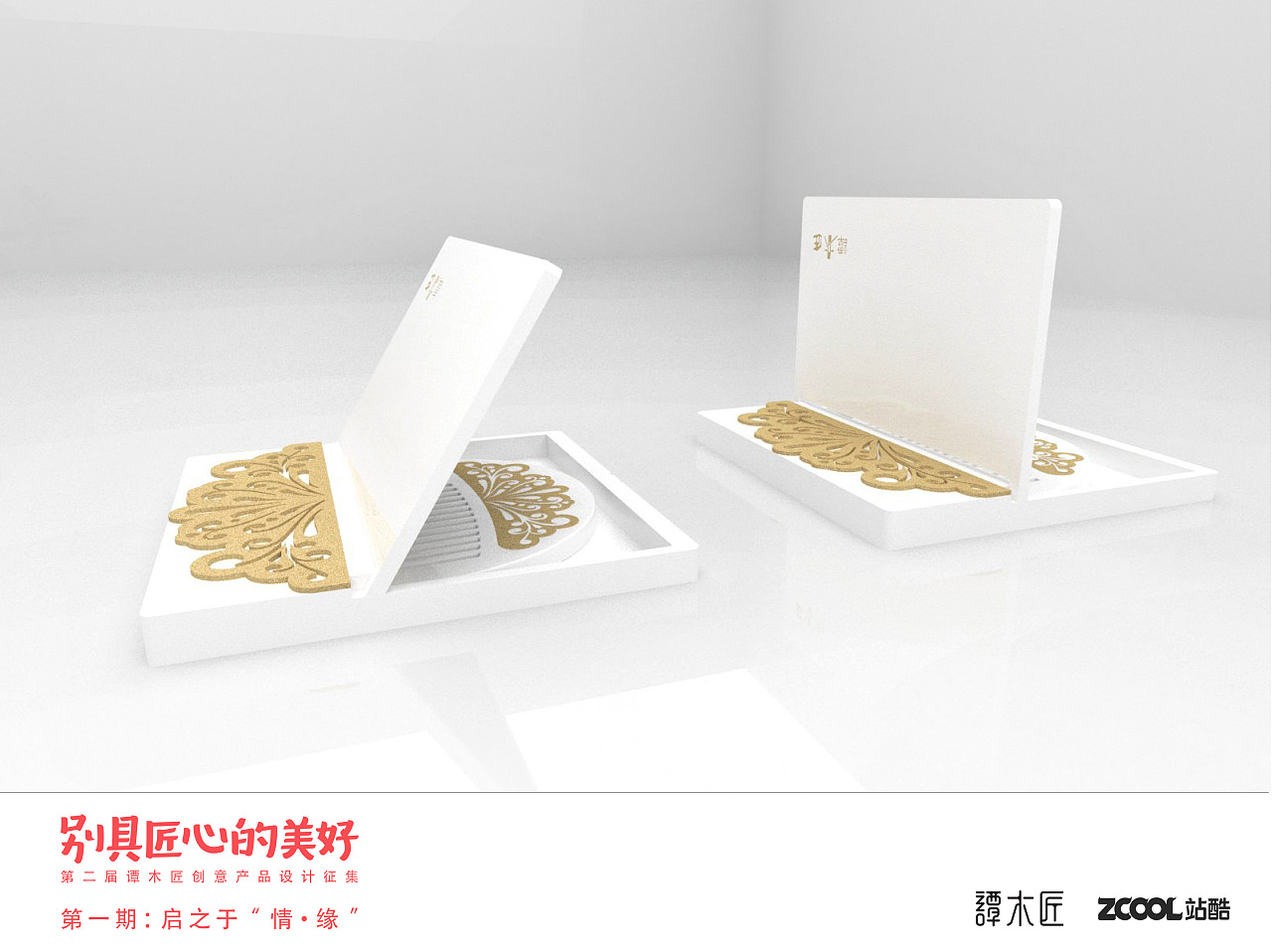 执子之手.与子偕老（图ZNTU2MDM2MDA=） - 生活用品 - 站酷设计师但小壳原创素材 - 站酷ZCOOL