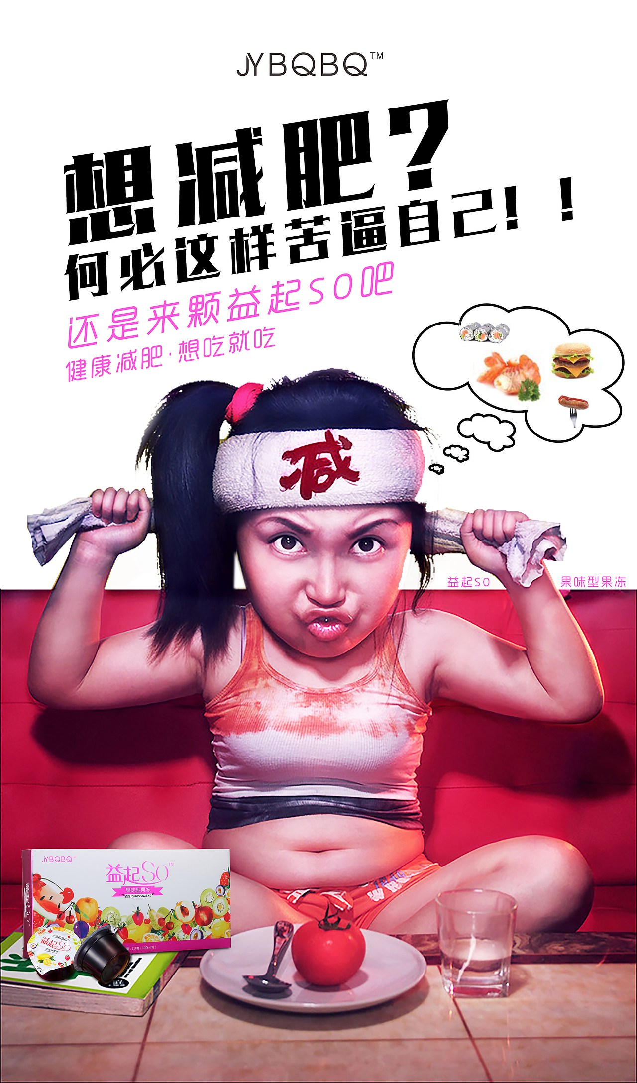 海报/化妆品海报/面膜/微商海报/创意海报/我是歌手/洁面乳/倒计时/口红/减肥女装/电商/详情页（图ZNjA0MjgzOTI=） - 海报 - 站酷设计师TBJ俊原创素材 - 站酷ZCOOL