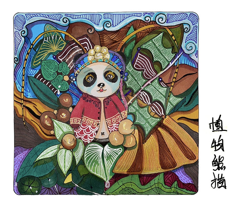 植物熊猫（图ZMjE2ODY0Njgw） - 创作习作 - 站酷设计师小只哇噢原创素材 - 站酷ZCOOL