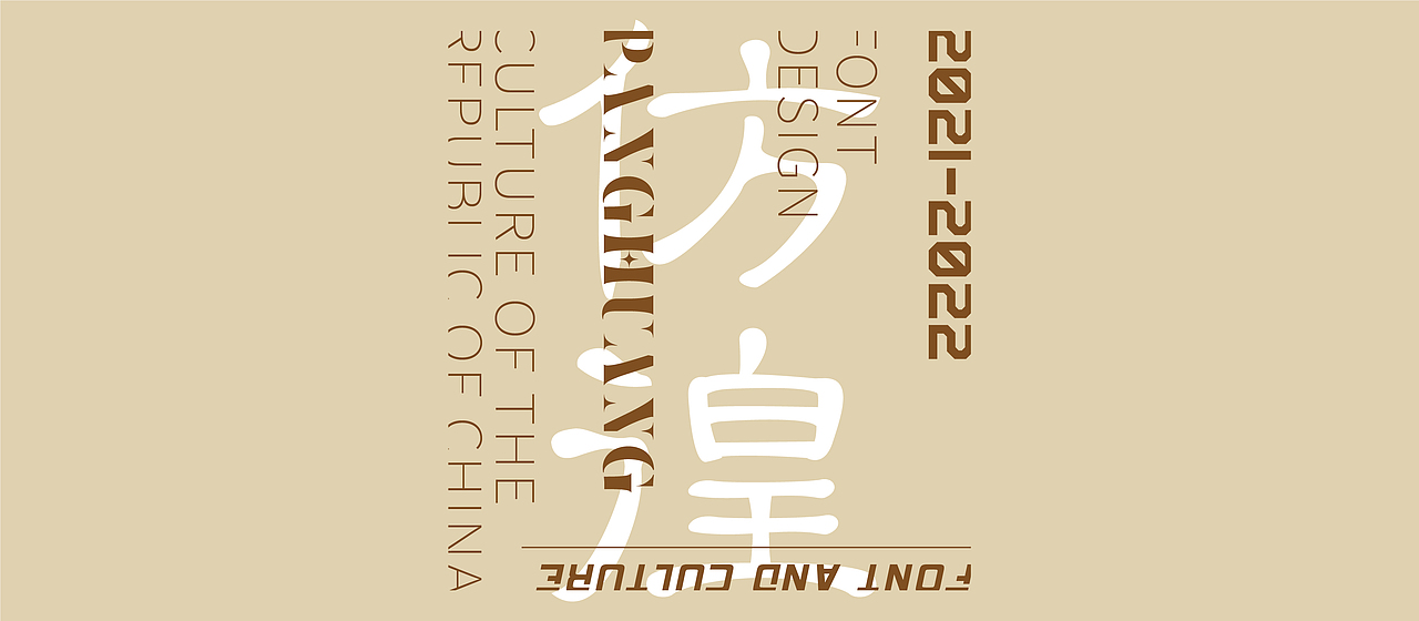 Font Design - 字体集（壹）（图ZMjYyNzc4MjYw） - 字体/字形 - 站酷设计师古克力原创素材 - 站酷ZCOOL