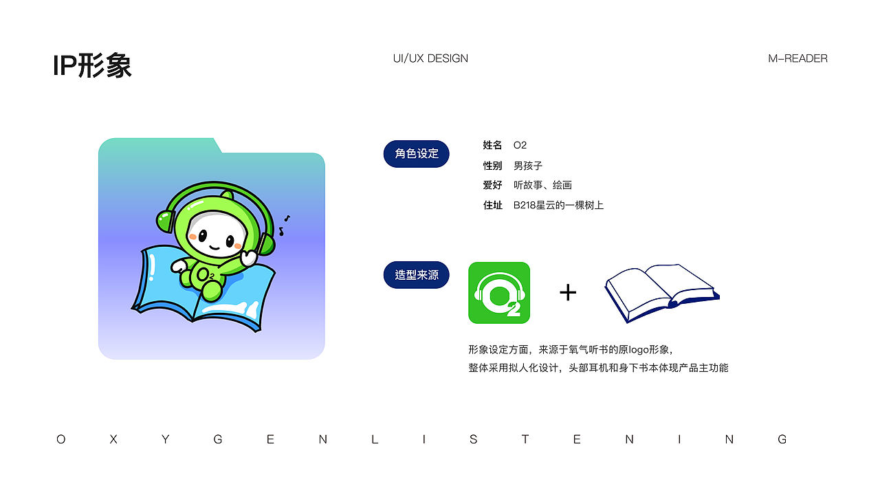 氧气听书（图ZMjgyOTI2NzY4） - APP界面 - 站酷设计师鼒阳原创素材 - 站酷ZCOOL