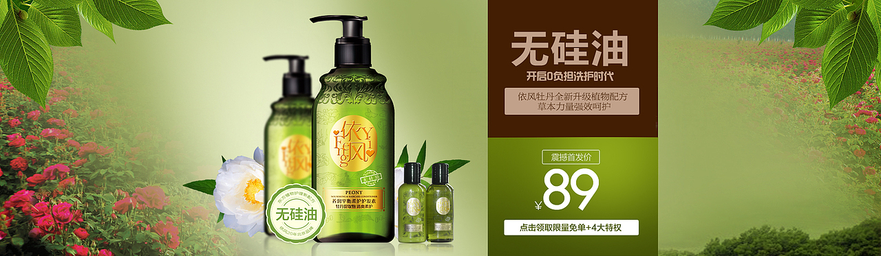 化妆品全屏banner 中秋节广告 节日 淘宝天猫 促销广告 化妆品广告 百雀羚 品牌团图片 作品集