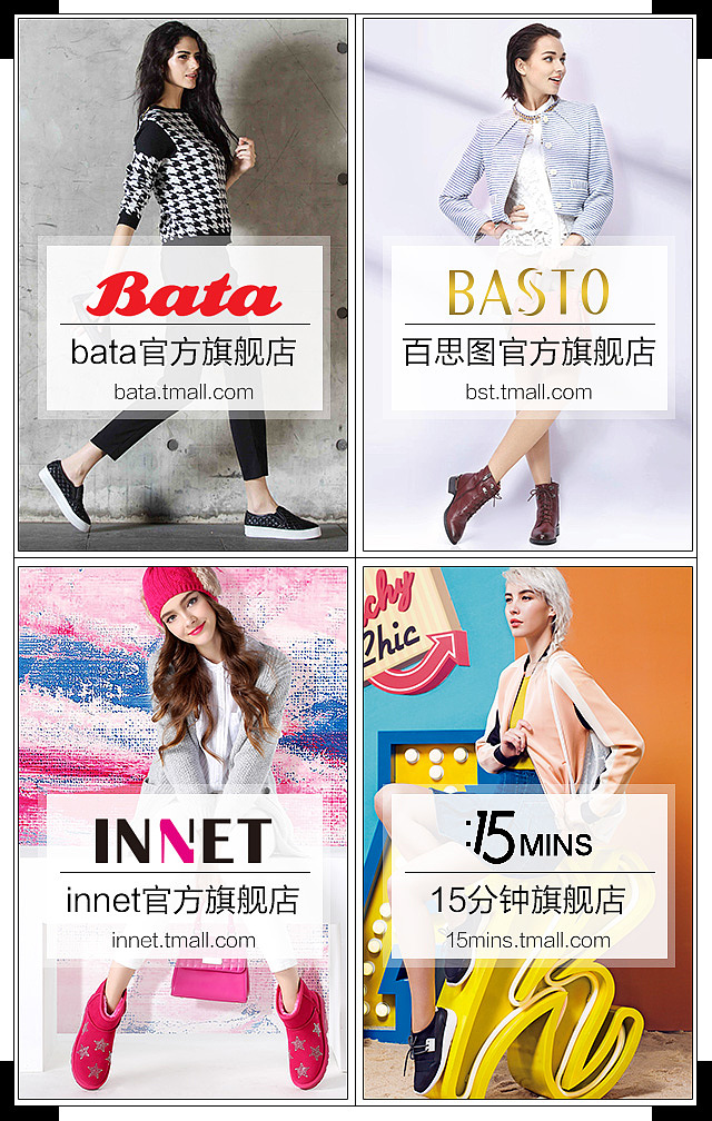 百丽电商旗下店铺微信H5（图ZMzUxNjE0NDQ=） - 移动端网页 - 站酷设计师懒小虾米原创素材 - 站酷ZCOOL