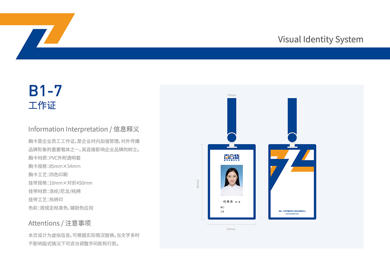 百合贷VIS视觉识别系统（图ZMTM1MjQ5MTk2） - 品牌 - 站酷设计师咫尺地狱原创素材 - 站酷ZCOOL