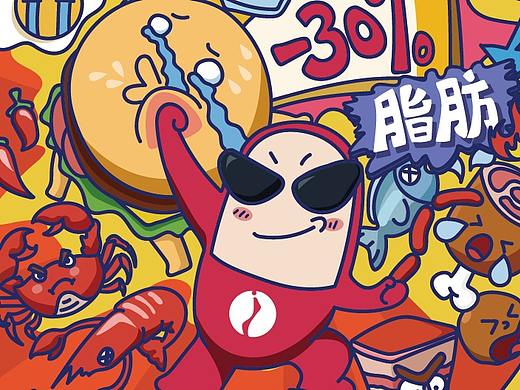 奥利司他插画设计