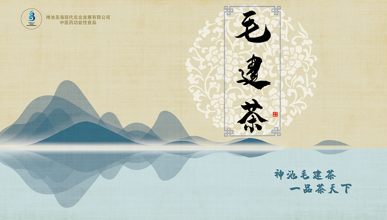 毛建茶（图ZMjAwNzE4NzA4） - 包装 - 站酷设计师王鹏张舒涵原创素材 - 站酷ZCOOL