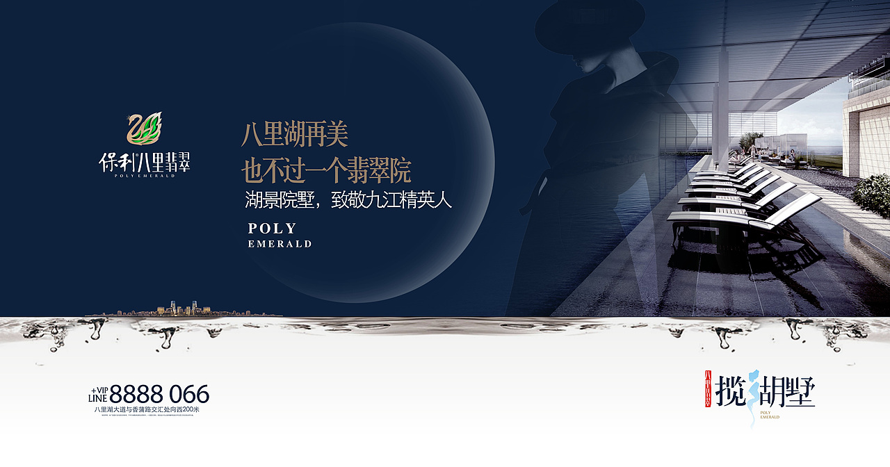 保利巴黎翡翠提报-地产（图ZMjU2MTEzMzI4） - 品牌 - 站酷设计师柯D小白原创素材 - 站酷ZCOOL