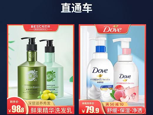 直通車（個(gè)人主頁-ZNTgwMDI2MzI=） - 海報(bào) - 站酷設(shè)計(jì)師冉執(zhí)原創(chuàng)素材 - 站酷ZCOOL