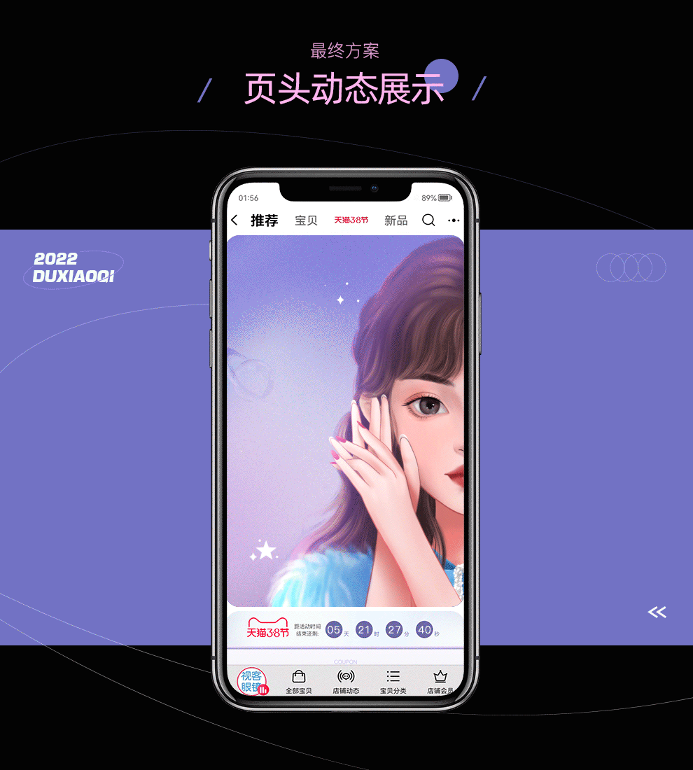 视客眼镜旗舰店-38女王节视觉分享（图ZMjkxMDU0ODg4） - 电商 - 站酷设计师电商设计小糕原创素材 - 站酷ZCOOL