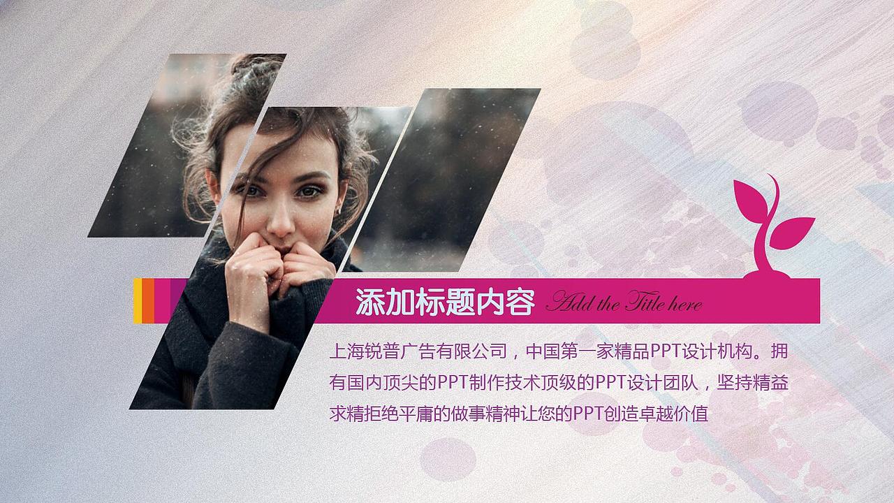 《诱惑2016》年终商务总结报告PPT模版（图ZMzU4Njk3NDg=） - PPT/Keynote - 站酷设计师新视窗愚飞原创素材 - 站酷ZCOOL