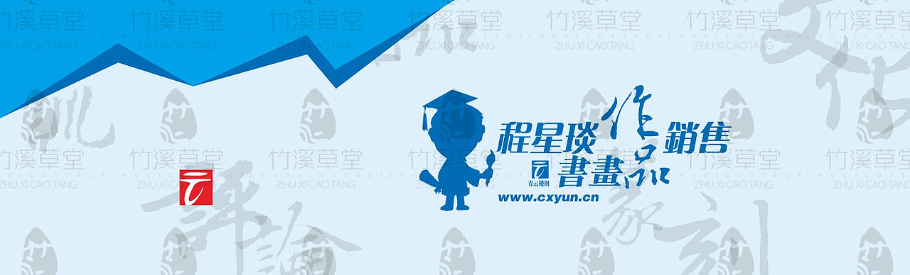 壹周青云秀【180期】----国学